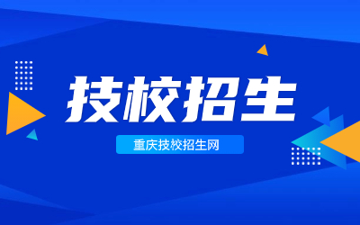 技工院校學(xué)生助學(xué)優(yōu)惠政策