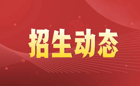 2023年重慶市工業技師學院新生入學指南