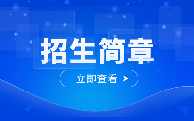 2023重慶市北碚職業教育中心招生簡章