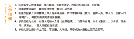 2024年重慶市華為技工學校入學須知