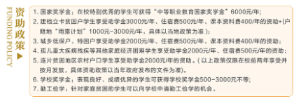 重慶市華為技工學校資助政策