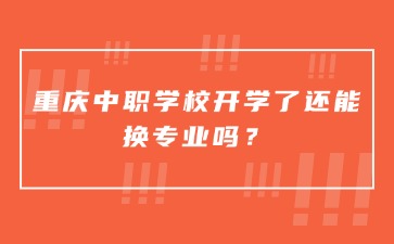 重慶中專招生網(wǎng)