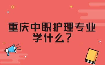 重慶中專招生網(wǎng)
