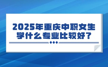 重慶中專招生網(wǎng)