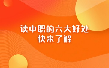 重慶中專招生網(wǎng)