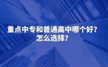 重慶中專招生網