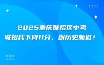 重慶中專招生網