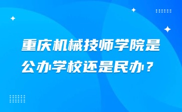重慶中專招生網(wǎng)
