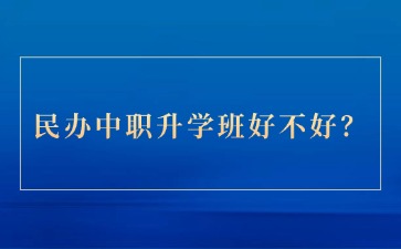 重慶中專招生網(wǎng)